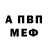 АМФЕТАМИН Розовый DeByshKa TB
