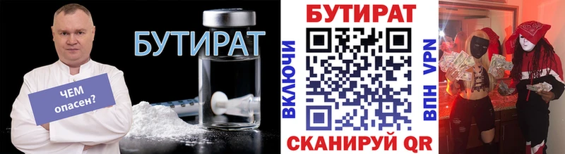 БУТИРАТ жидкий экстази  купить закладку  Петрозаводск 