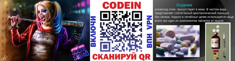 что такое   гидра рабочий сайт  Codein напиток Lean (лин)  Петрозаводск 