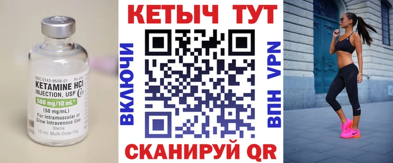 КЕТАМИН ketamine Петрозаводск
